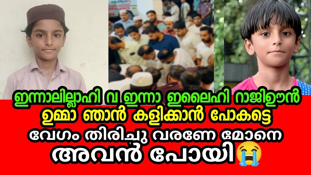 ആ ഉമ്മയുടെ അവസ്ഥ ചിന്തിക്കാൻ പോലും പറ്റുന്നില്ല റബ്ബേ | Hashim Rubeena marana vartha 