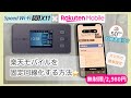楽天モバイル回線でNEC Speed Wi-Fi 5G X11を使う方法【ホームルーター化】