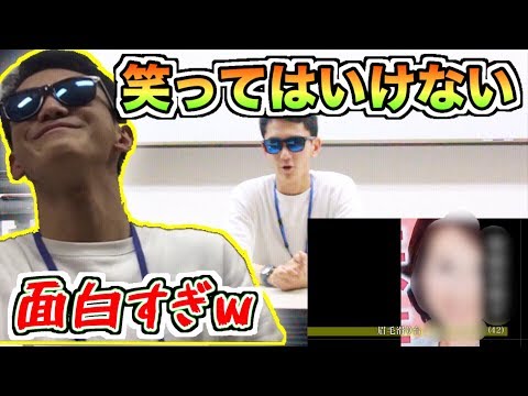 【検証】１０人で笑ってはいけない動画を見たらみんな釣られて笑う説