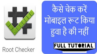 How to Check Root Smartphone⚡⚡⚡|| Root Checker App screenshot 1