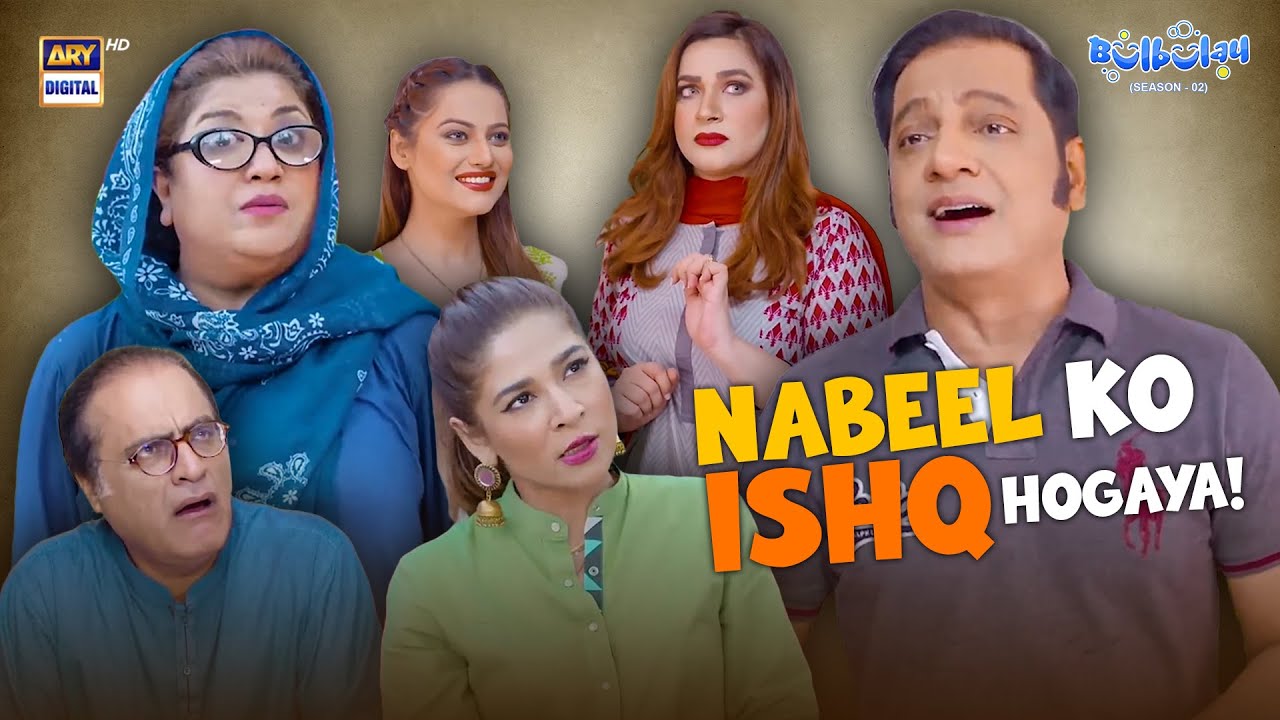 Nabeel Ko ISHQ Hogaya! Khoobsurat Pareshan😰 | Comedy | Momo | Mehmood Sahab | Bulbulay S2