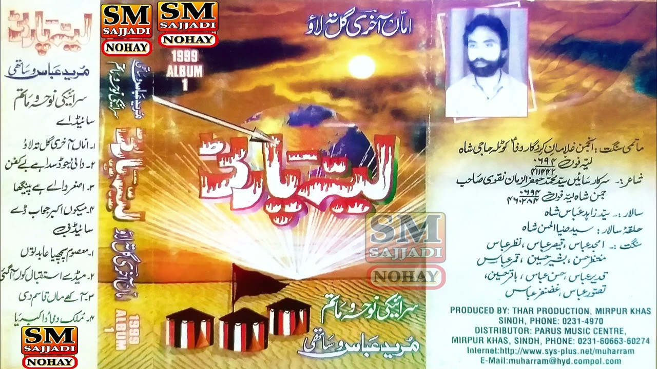 Layyah Party Nohay 1998