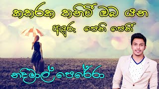 Most Popular Sinhala Songs | Sinhala Sindu | Lassana Sindu | Best Sinhala Songs | Sinhala old Hits screenshot 4
