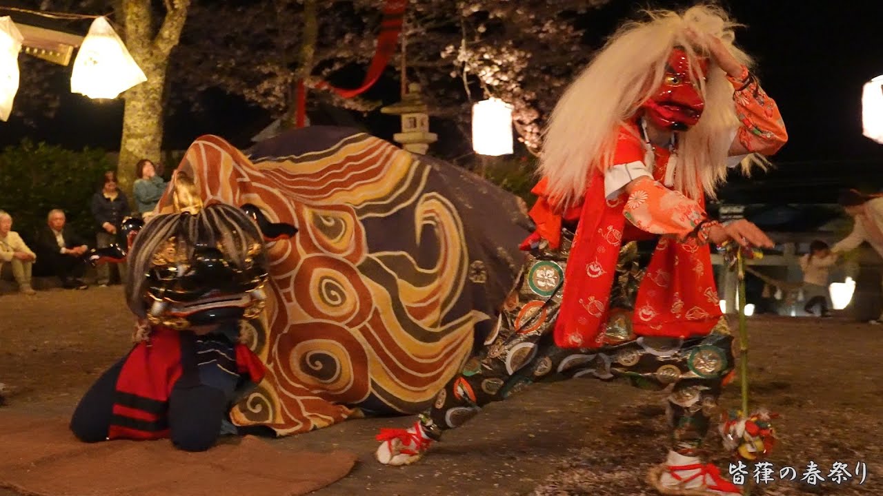 五箇山 皆葎の春祭り 獅子舞(夜獅子) 2025年 / 富山県南砺市 - YouTube