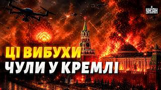 ⚡Ось і все! Почали БОМБИТИ Москву. Таких ВИбУХІВ не було давно: ППО безсиле / ГОЛОВНЕ за ранок