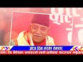 Today news | nepali news | live nepali khabar | nepali samachar | balen shah news | kp sharma oli