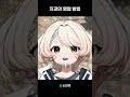 치과의 호구 영업 방법 #vtuber #버튜버 #버츄얼