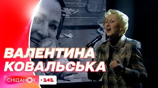 Номер-присвята пам'яті Ніни Матвієнко від Валентини Ковальської