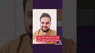 قصة مع الصلاة الابراهيمية ودعاء ( يا ودود يا ودود يا ذا العرش المجيد ) والشفاء من المس !!