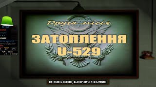 Medal of Honor AA - Hard, Місія 2 "Тронгейм - Затоплення U-529" (з українською локаліз.)