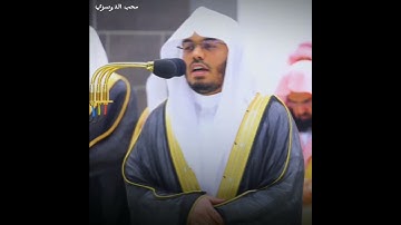 (ألقيا في جهنم كل كفار عنيد)تلاوه خاشعه ياسر الدوسري