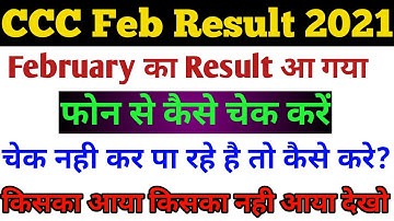 CCC February का Result आ गया | CCC February Result 2021 | CCC Ka Result Kaise Check Kare |CCC Resul|
