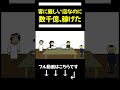 【アニメ】お客さんが2度と来たくなくなるような店作ったのに、数千億稼げてしまうやつ