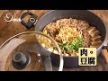 【姆士流】肉豆腐