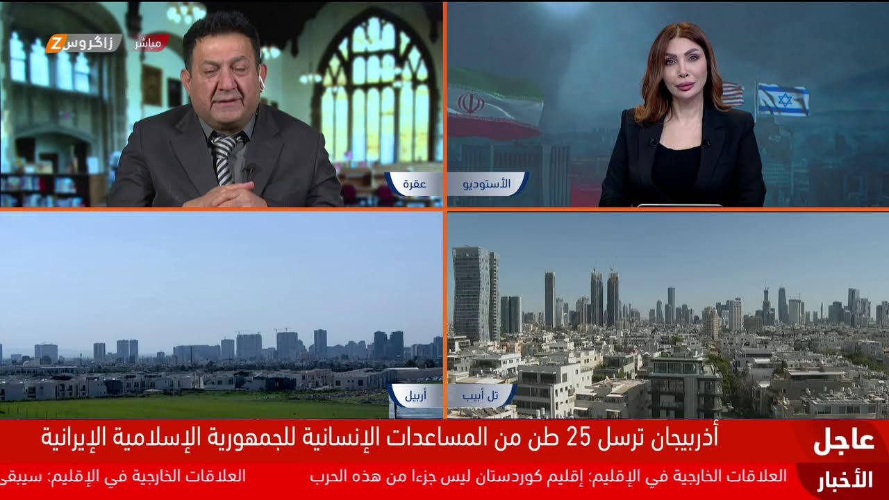 تغطية لليوم الـ11 إيران وإسرائيل تتبادلان الهجمات في أعقاب تصريح ترامب الذي أشار إلى قرب نهاية الحرب