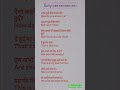अंग्रेजी में बातें करना सीखें || #shorts #viral #trending #edit