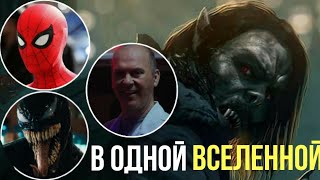 Морбиус - Сцены после титров и Секретные камео.