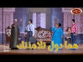 حال طلاب الثانوية العامة فى الدروس الخصوصية مش هتبطل ضحك مع أشرف عبد الباقي مسرح مصر