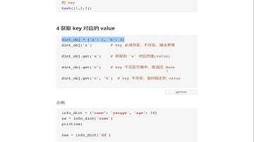 千锋Linux教程：18 数据类型 映射类型字典 字典的key和value操作