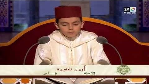 ايمن شقيرة-مواهب في تجويد القران الكريم 2014