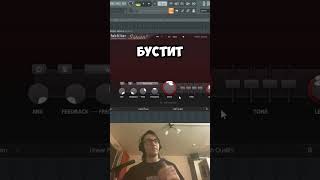 Ламповая сатурация в Saturn 2 #flstudio #musicproducer #звукорежиссер #beatmaking