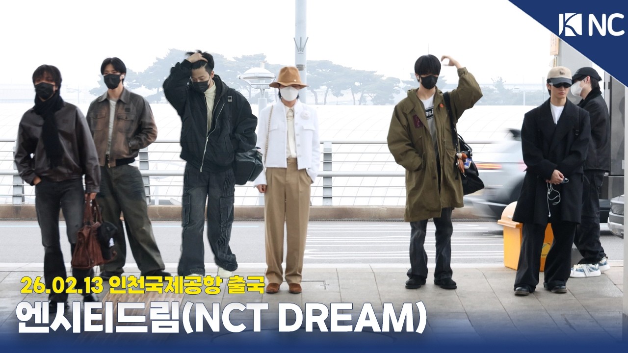엔시티드림, 따로 또 같이 쩔어주자 파이팅💚 | 260213 NCT DREAM  Airport Departure
