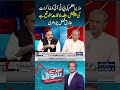 PM Shehbaz Offers Talks to PTI, Meeting Expected Soon: Tariq Fazal Chaudhry | Mere Sawal