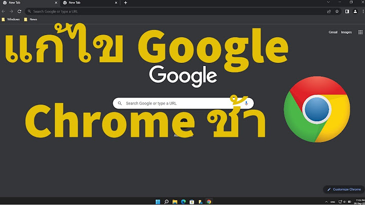 Google chome ทำไม ม อะไรเป ดย อยเยอะแยะ ไปหมด