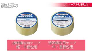 透明梱包用テープ