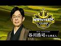 【監督インタビュー】ノース・トラッズ神戸監督 谷川浩司 十七世名人|ABEMA地域トーナメント2026