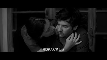 『つかのまの愛人』予告