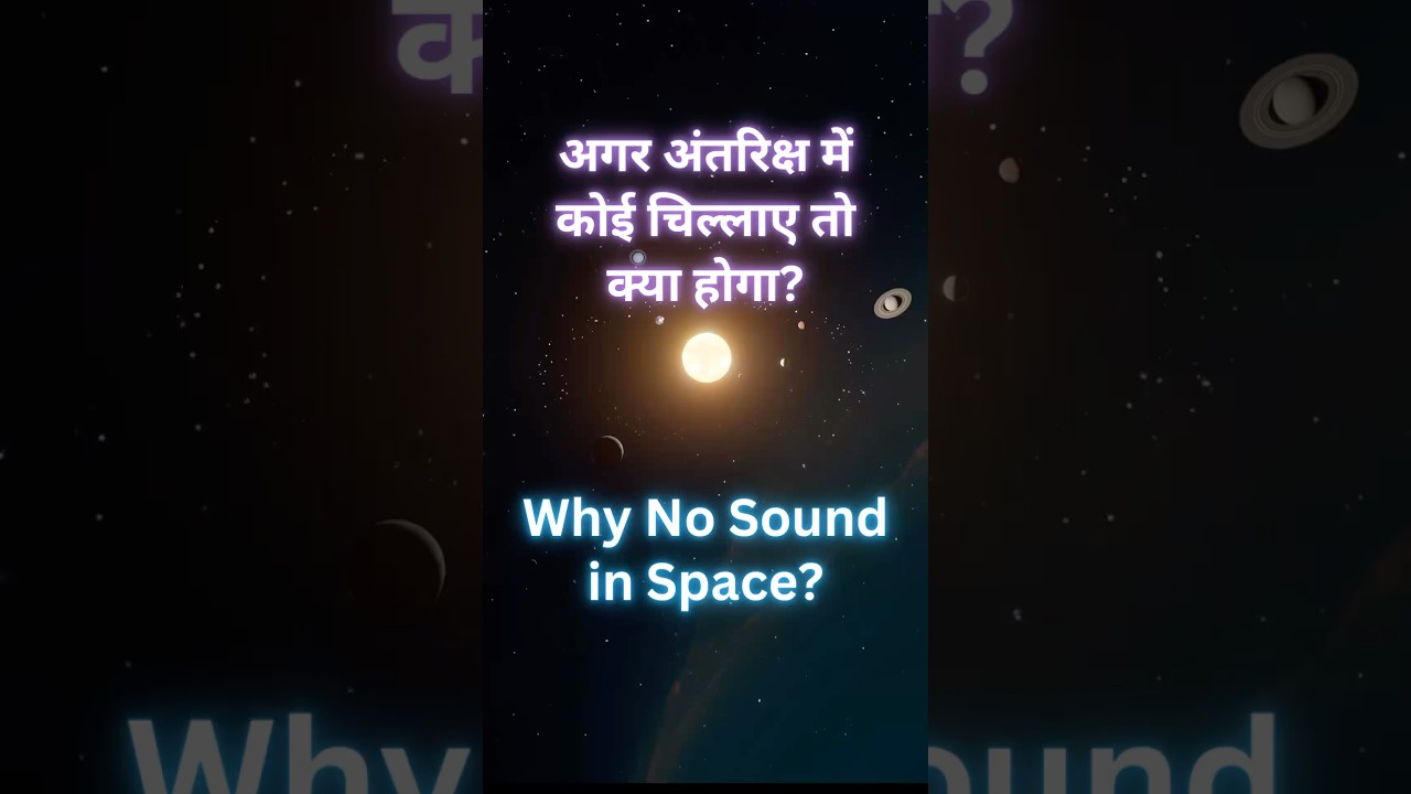why no sound in space? 