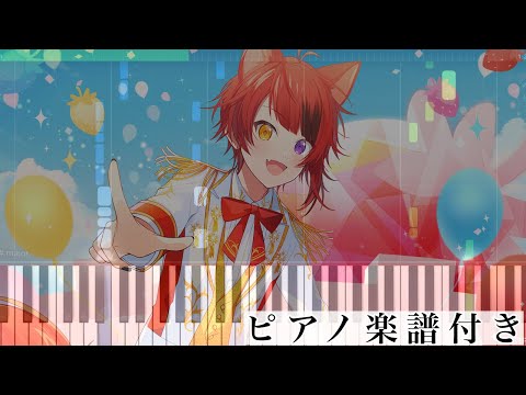 恋のつぼみ (ピアノソロ譜) - 莉犬(すとぷり)