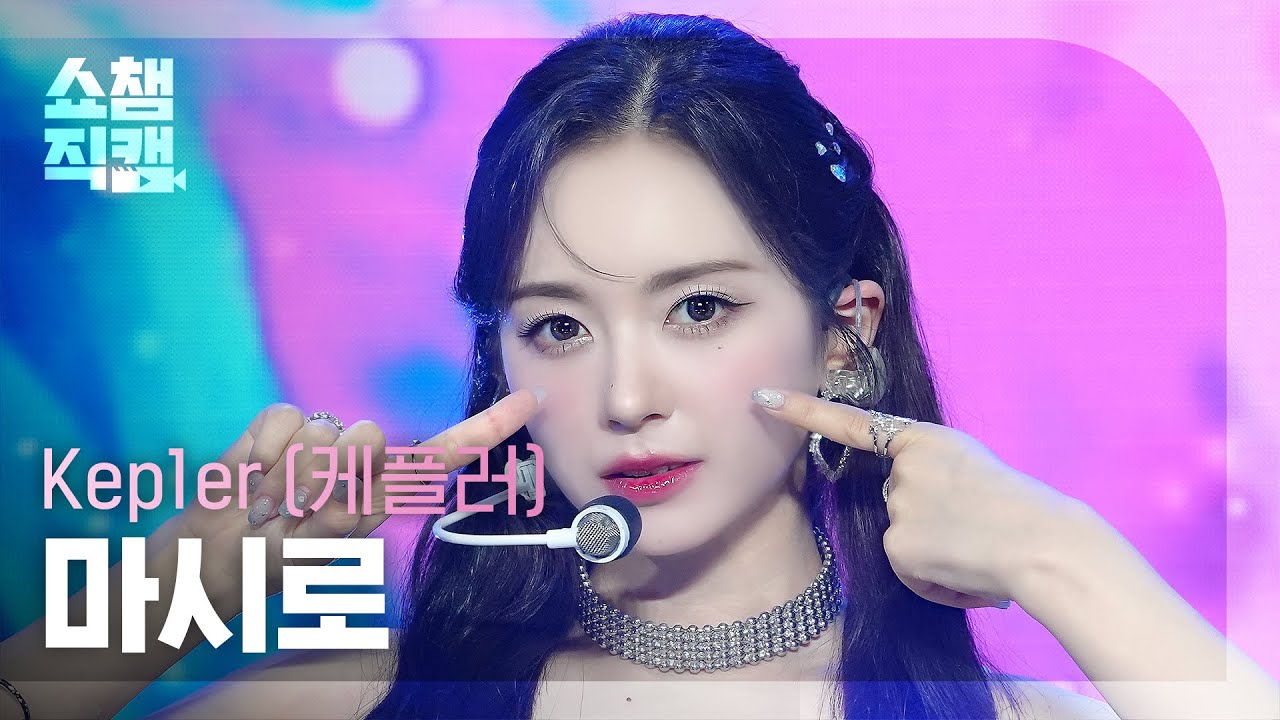 [쇼챔직캠 4K] Kep1er MASHIRO(케플러 마시로) - Shooting Star | Show Champion | EP.521 | 240612