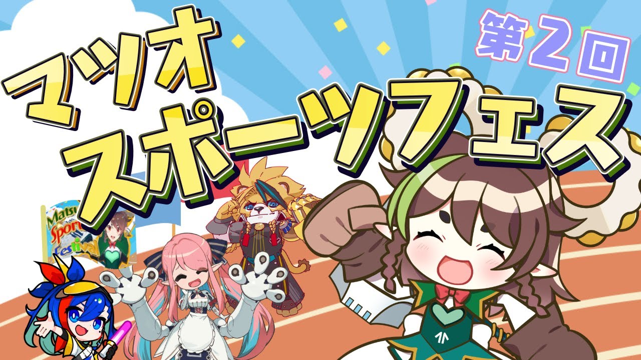 前編】勝つのはどこだ!?社員の意地がぶつかる大運動会!!激闘!!第2回