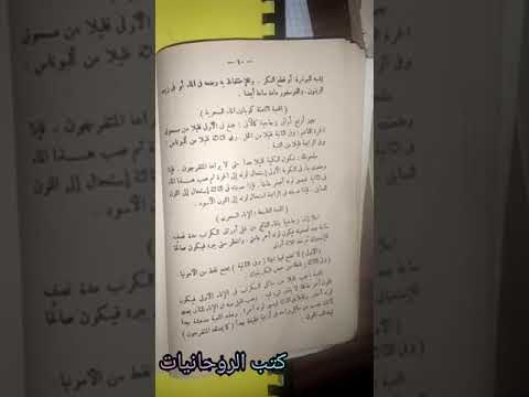 خدعة من كتاب سحر هاروت وماروت للالعاب السحرية