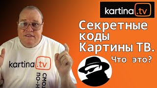 Самый быстрый и простой способ перейти из Старого, классического дизайна Картины ТВ в Новый дизайн.