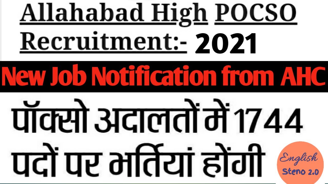 Allahabad High Court Posco Recruitment 2021 vacancy|Allahabad High Court Vacancy |English Steno 2.0