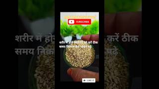 शरीर में होने वाले दर्द को करें ठीक #gharelu health tips #body #helath #motivation #bodyhealthtips #
