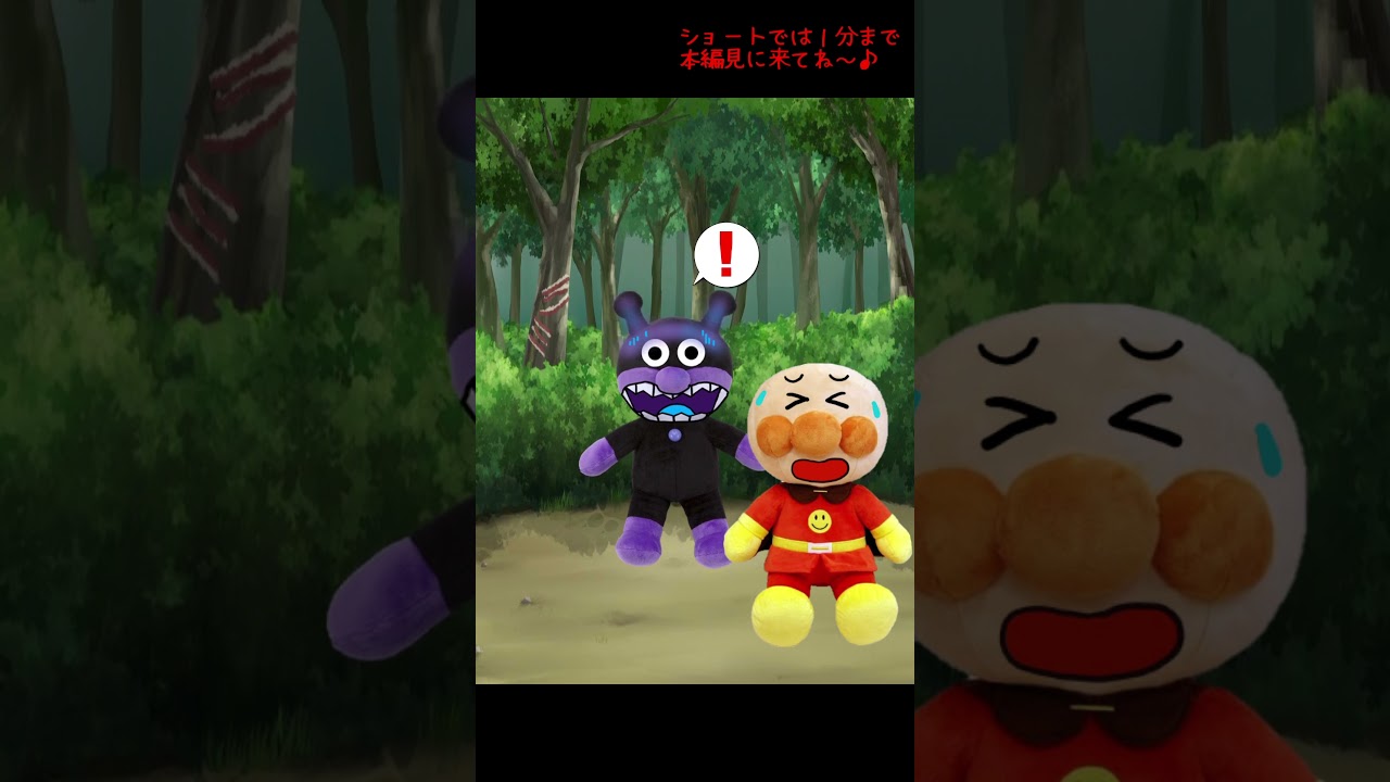 アンパンマンおもちゃアニメ☆山で迷子になったらどうするの？？