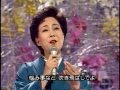 ときめきをさがしに 島倉千代子 1996