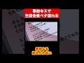 事故キスで生徒会長ベタ惚れ8 #shorts
