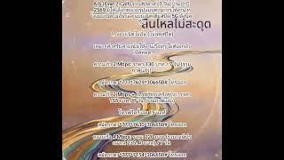 โปรเน็ต AIS One-2-callรายสัปดาห์ เน็ตไม่อั้น 2 mbps และ 4 mbps #result