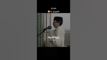 وَلَوْ شِئْنَا لَآتَيْنَا كُلَّ نَفْسٍ هُدَاهَا 🥹 سورة السجدة ❤️