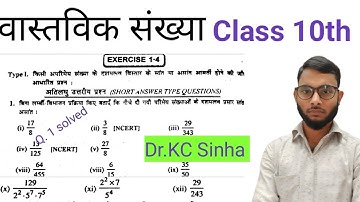 Class 10th Vastvik sankhya Exercise 1.4 K C Sinha | part 1| Dr KC Sinha Ex 1.4| Real number| UCOD