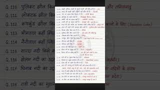 all Indian g.k.question very most all competition #funny #oneliner