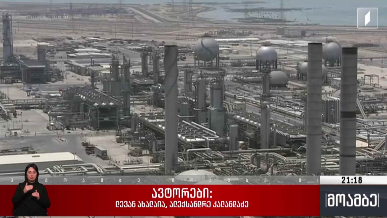 სამხედრო ოპერაცია ირანში - გავლენა ენერგეტიკულ ბაზრებზე