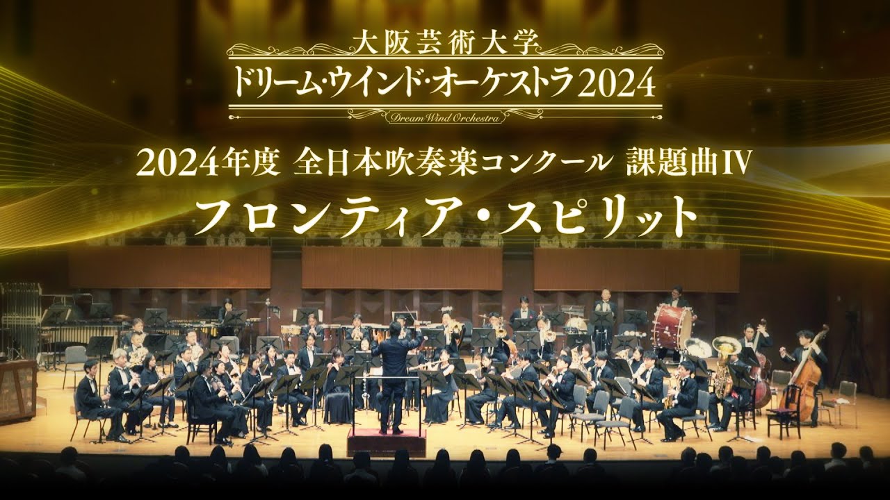 第72回全日本吹奏楽コンクール2024 大学職場一般　Ⅲ〜Ⅶ CD5枚セット 第72回全日本吹奏楽コンクール2024 大学職場一般 Ⅲ〜Ⅶ CD5枚セット