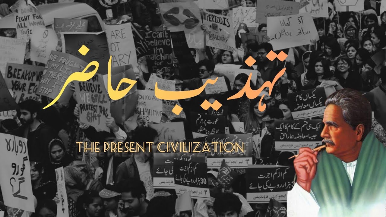 Tahzeeb-e-hazir (Bang-e-dra) | Allama Iqbal | Zia mohyeddin | @CocoToons10100