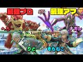 【決戦】最強プロvs最強アマチュア!強いのはどっち!?!?【そらねこ】【スマブラSP】【へろー】【りど】【ナガレ】